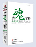 企業(yè)文化建設之道