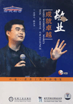 《敬業(yè)成就卓越》