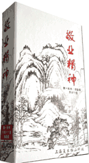《員工敬業(yè)精神》體驗(yàn)版
