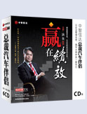 贏在績效