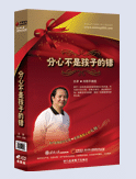 分心不是孩子的錯