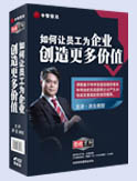 如何讓員工為企業(yè)創(chuàng)造更多價(jià)值