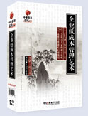企業(yè)低成本管理藝術