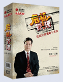 危機管理