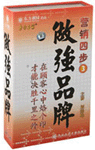 劉海峰《做強(qiáng)品牌—營銷四步之3》