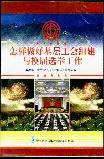 怎樣做好基層工會(huì)組建與換屆選舉工作