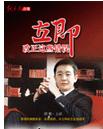 唐朝《立即改正這些錯(cuò)誤》