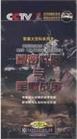 精密武器與軍事戰(zhàn)爭