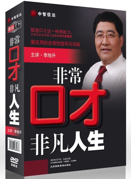 李旭升《非?？诓?-非凡人生》