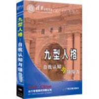 于紅梅《九型人格--自我認(rèn)知與領(lǐng)導(dǎo)力》