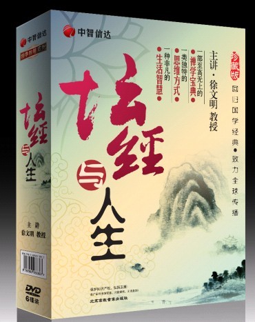 徐文明《壇經(jīng)與人生》
