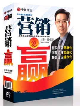 《總經(jīng)理實(shí)戰(zhàn)營銷系列之營銷·贏》