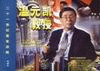 二十一世紀(jì)贏家戰(zhàn)略