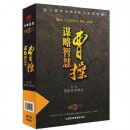 曹操謀略智慧