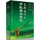 中醫(yī)養(yǎng)生音樂-天韻五行樂