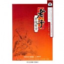 老子·管理哲學(xué)