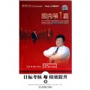 目標考核與績效提升(上)