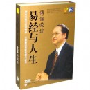 易經(jīng)與人生
