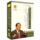 傅佩榮詳解易經(jīng)64卦經(jīng)營管理篇