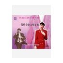 現(xiàn)代企業(yè)文化講座