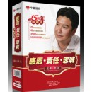 感恩&#8226;責(zé)任&#8226;忠誠(chéng)