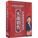實(shí)戰(zhàn)銷(xiāo)售銷(xiāo)售人員必修的第一堂課