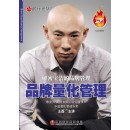 解密寶潔的品牌管理