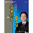 商業(yè)模式的力量(思維篇)