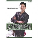 點菜師培訓(xùn)教程