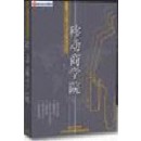 移動商學(xué)院--人力資源管理