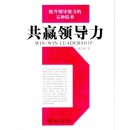 提升領導能力的五種技術