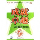 總經(jīng)理如何經(jīng)營團隊
