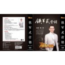 鐵軍式營(yíng)銷