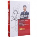 看勝者經(jīng)營之道-業(yè)績?yōu)橥? onerror=