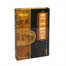 商品三國 解碼競爭