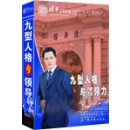 九型人格與領(lǐng)導(dǎo)力