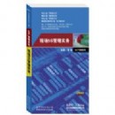 現(xiàn)場5S管理實務(wù)