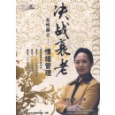 決戰(zhàn)衰老女性篇之情緒管理