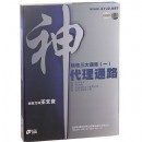 銷售三大通路1:代理通路