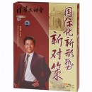 企業(yè)國(guó)際化新形勢(shì)新對(duì)策