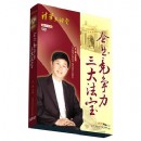 企業(yè)競(jìng)爭(zhēng)力三大法寶
