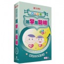 0-3歲越學(xué)越聰明