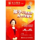 孩子心靈成長的10大需求