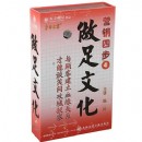 做足文化--營銷四步之4