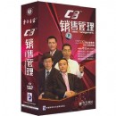 C8銷售管理