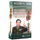 軍魂--向名將學(xué)管理