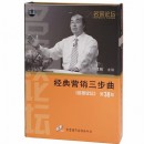 經(jīng)典營銷三部曲