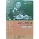 渠成·水自到—通字訣的得勝學(xué)