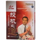 企業(yè)家的戰(zhàn)略思維