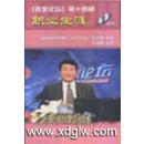 職業(yè)生涯